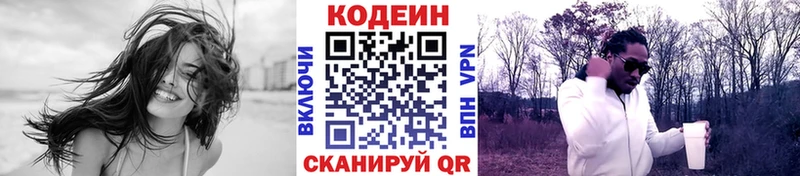 Codein напиток Lean (лин)  мега как зайти  Власиха  цены наркотик 