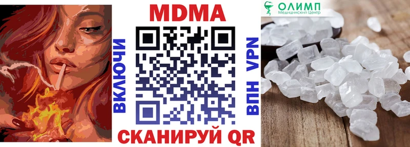 МДМА кристаллы  блэк спрут ссылки  Власиха  что такое  